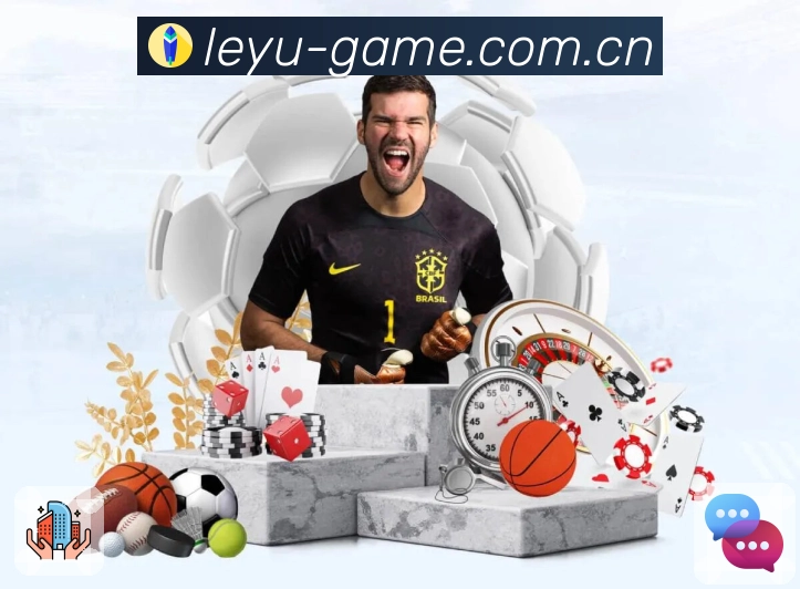 leyuAPP 官方推荐图